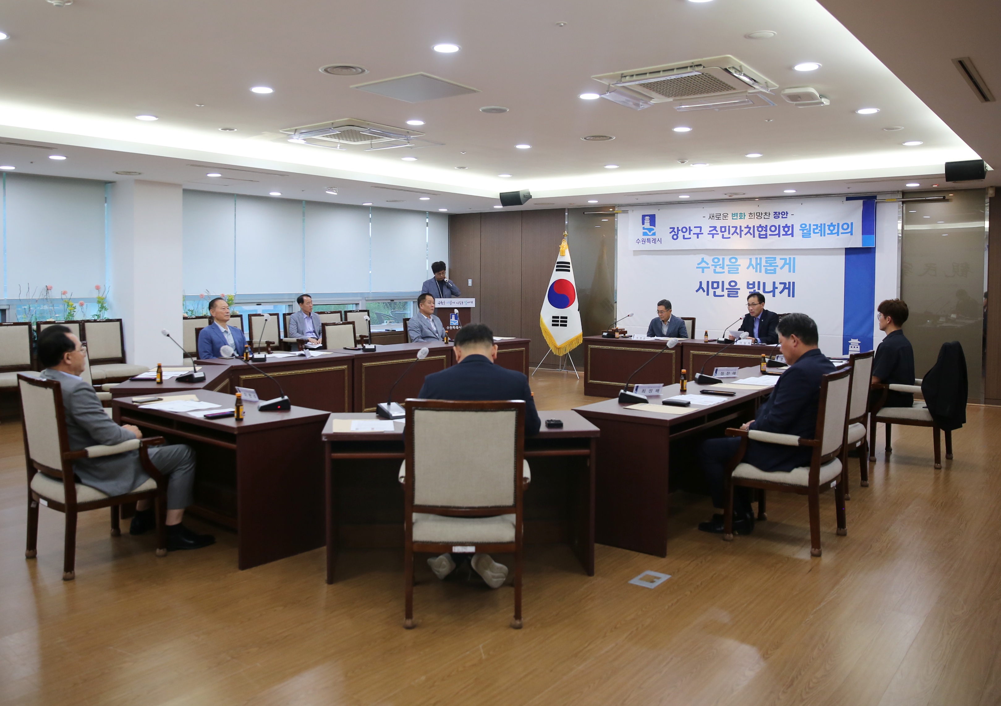 주민자치협의회 월례회의1번 사진